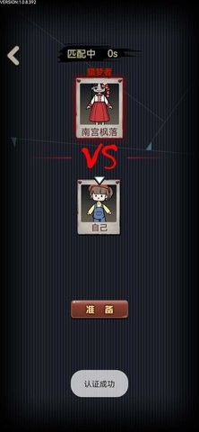 猎梦宿舍联机版