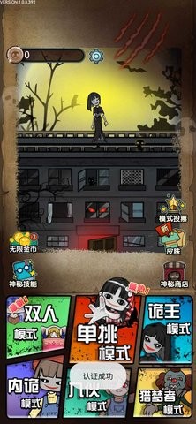 猎梦宿舍联机版