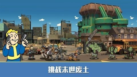 辐射避难所旧版本v194