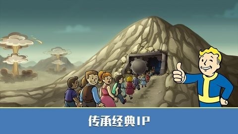 辐射避难所旧版本v194