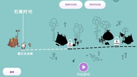 穿越时空中文版