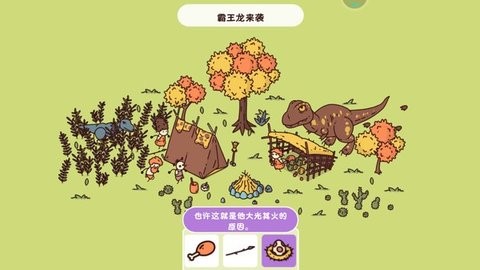 穿越时空中文版