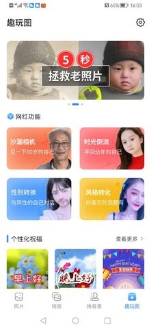 蜂鸟相册app