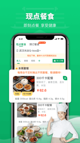 仰膳营养膳食app