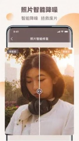 老照片全能修复王app官方版