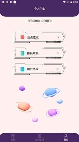 牛牛投屏宝
