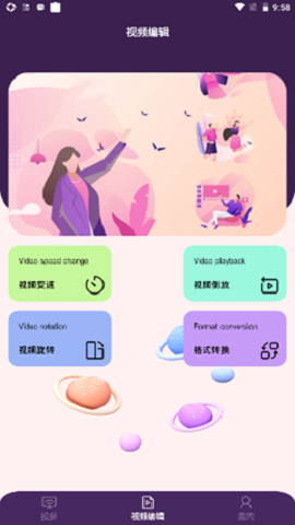 牛牛投屏宝