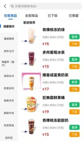 容县外卖商家版app