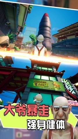 大爷你最棒