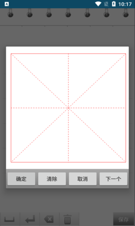 小燕练字书法家app