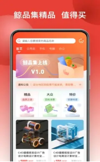 鲸品集