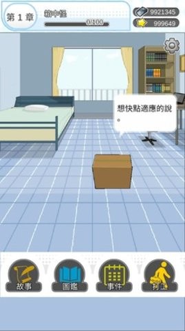 箱中少女游戏正版手游