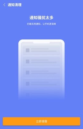 明洁清理app