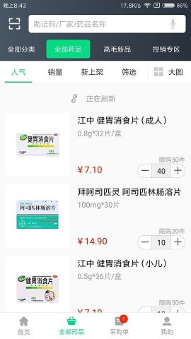 药帮忙
