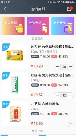 药帮忙