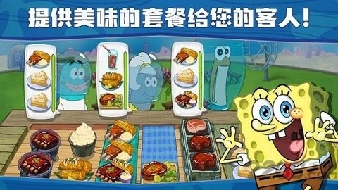 海绵宝宝餐厅模拟器无限蟹堡劵