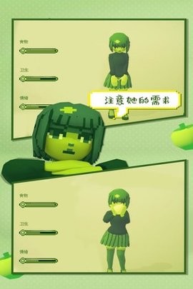 电子女孩手机版中文版
