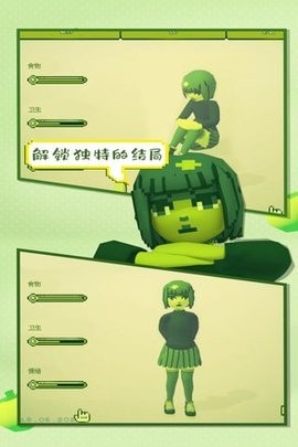 电子女孩手机版中文版
