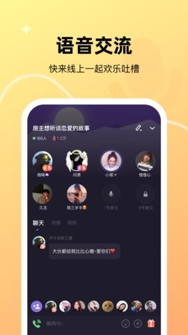 微光情侣共享屏幕app