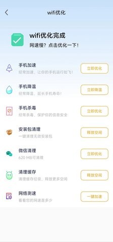 飞兔清理app