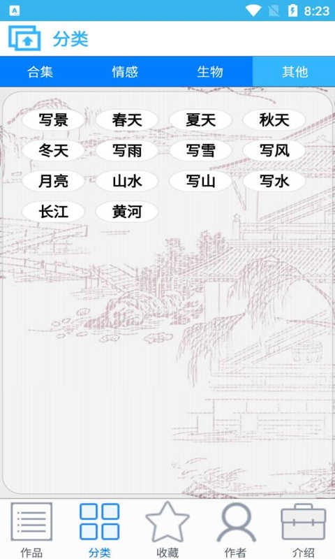 金百云古诗词