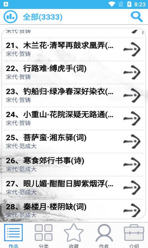 金百云古诗词