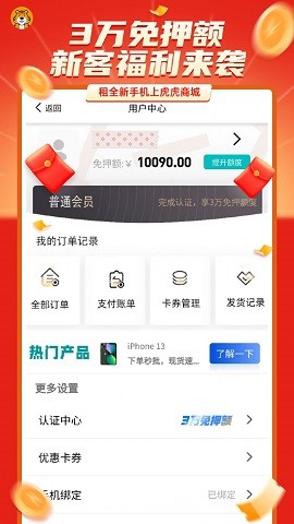 虎虎商城
