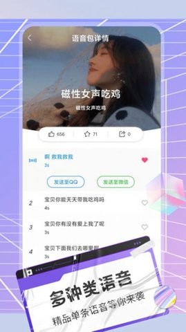 陌生语音变声器app