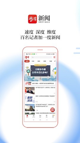 紫牛新闻