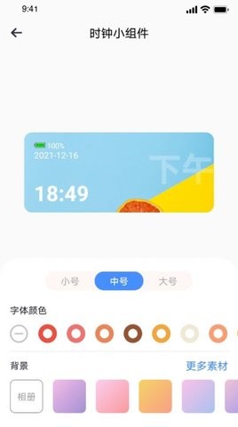 top万能小组件app