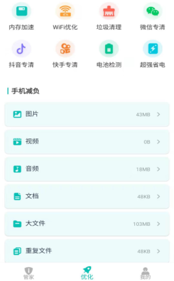 福莱文件管理