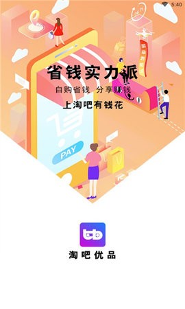 淘吧优品app
