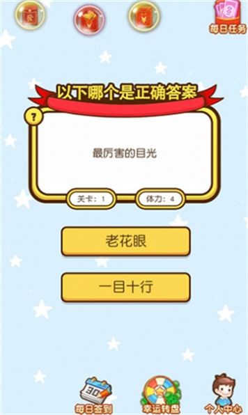 猜题夺宝红包版