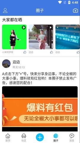 知全椒app