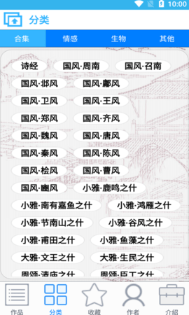 众洋古诗词app