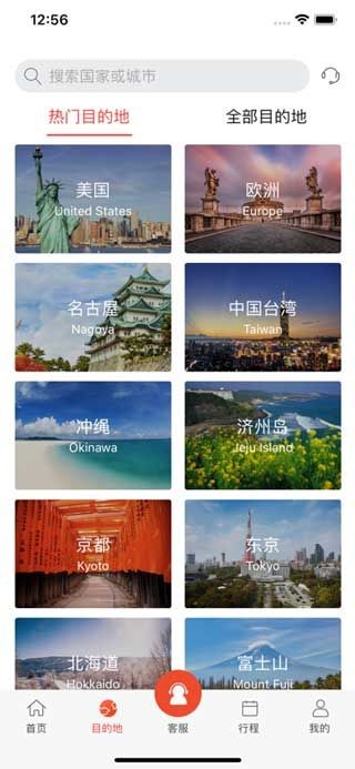 蜜柚旅行