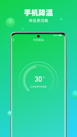 速兔清理大师app
