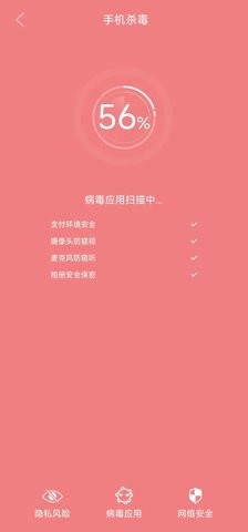 贴心清理app