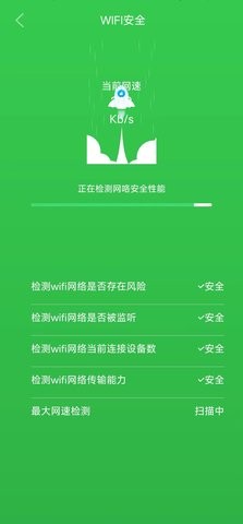 顺心清理app