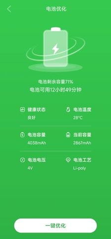 顺心清理app