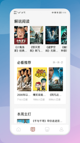 千尺阅读器app