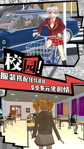 樱花校园追女神