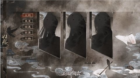 橙光太初异闻录