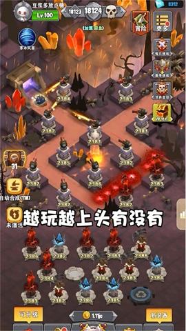 绝地塔防