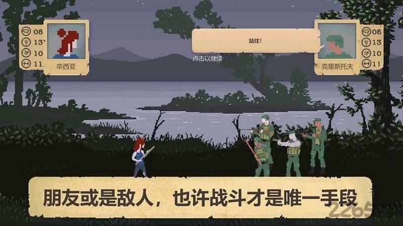 庇护所末日生存