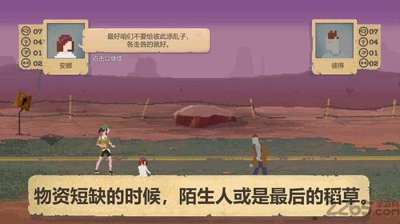 庇护所末日生存