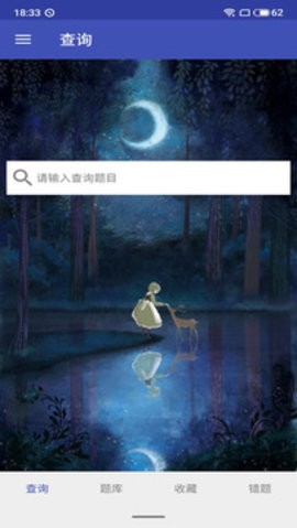 销巴搜题app