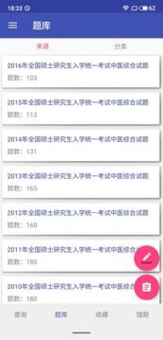 销巴搜题app