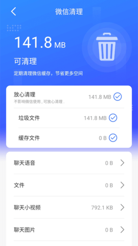 超能清理先锋app