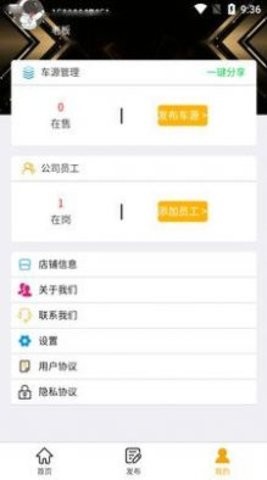 豪亿二手车app